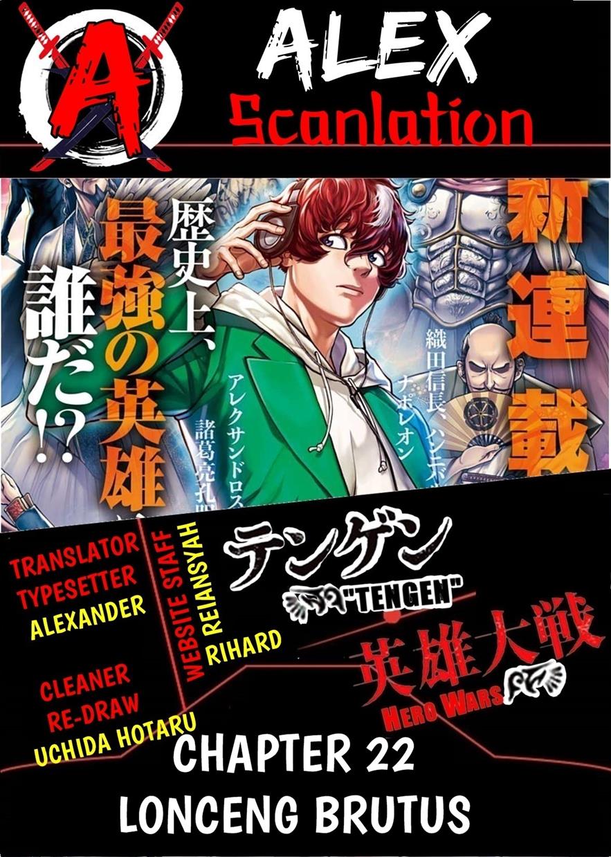 Tengen Eiyuu Taisen Chapter 22