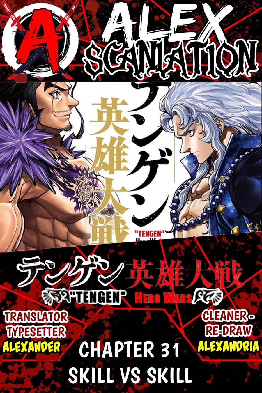 Tengen Eiyuu Taisen Chapter 31