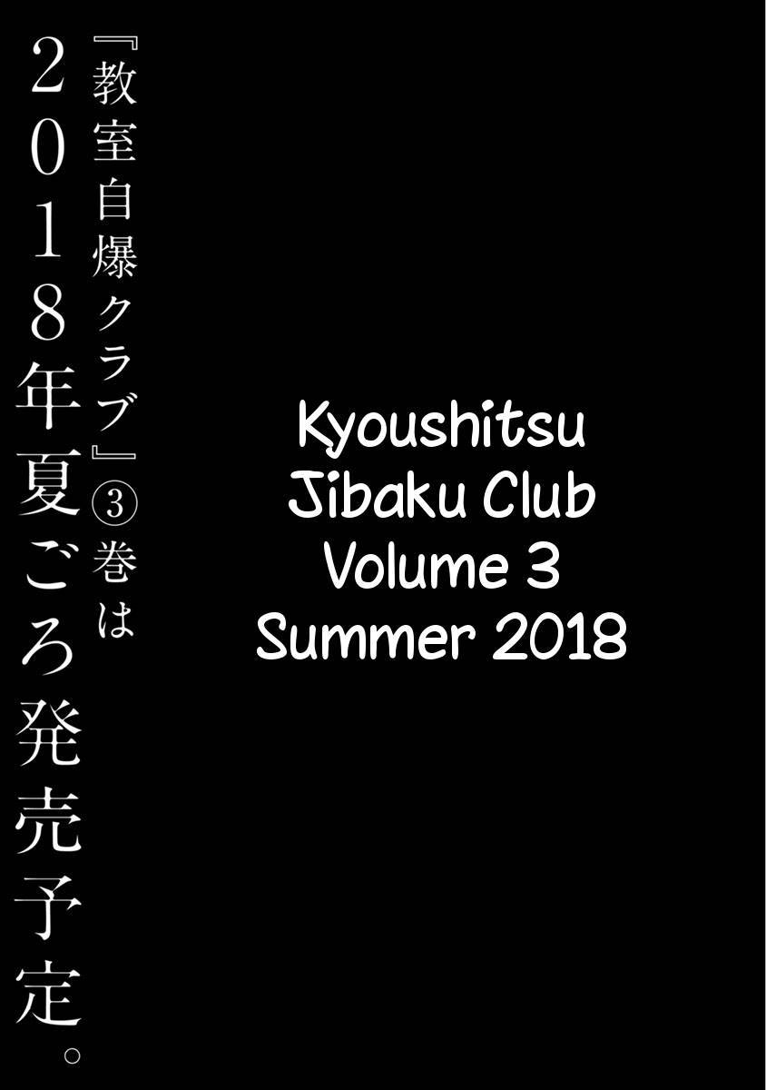 Kyoushitsu Jibaku Club Chapter 8