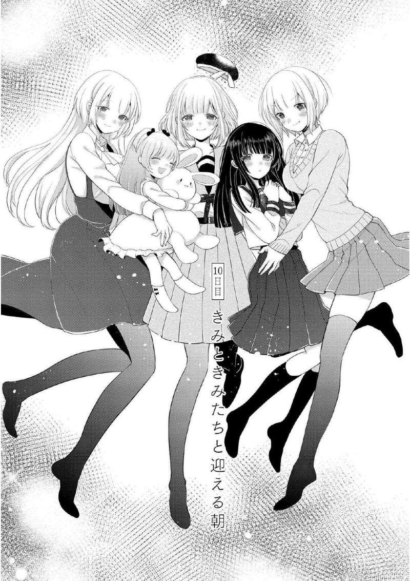 Ashita, Kimi ni Aetara Chapter 10