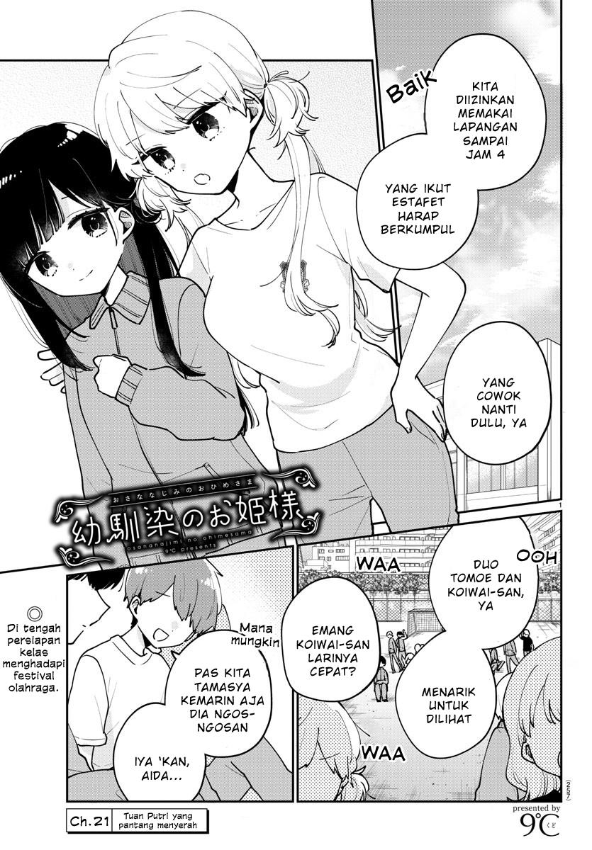 Osananajimi no Ohimesama Chapter 21