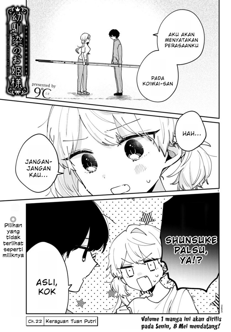 Osananajimi no Ohimesama Chapter 22