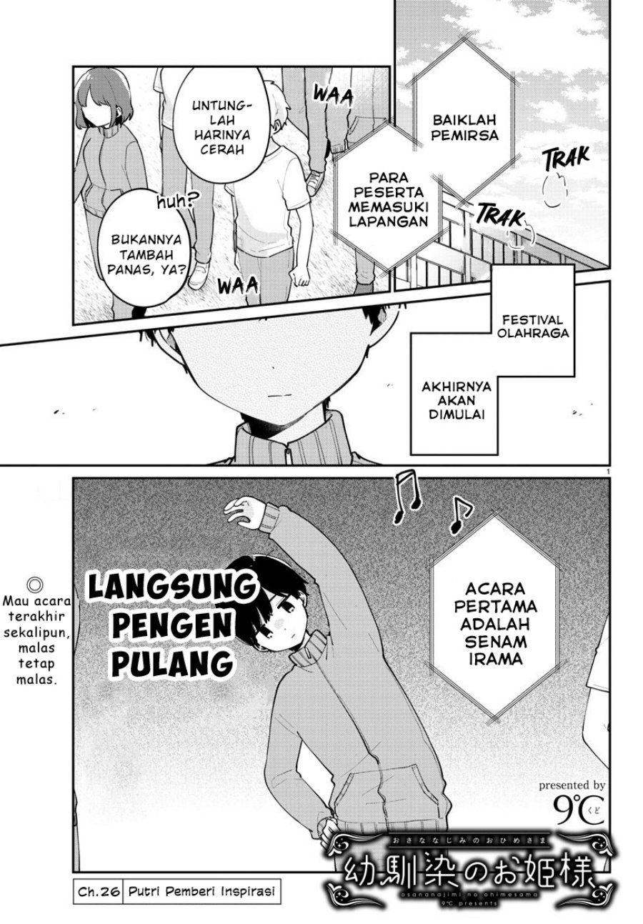 Osananajimi no Ohimesama Chapter 26