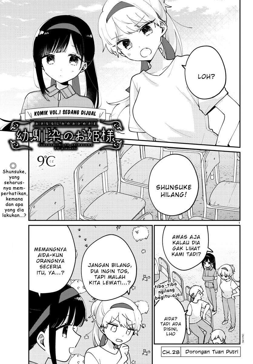 Osananajimi no Ohimesama Chapter 28