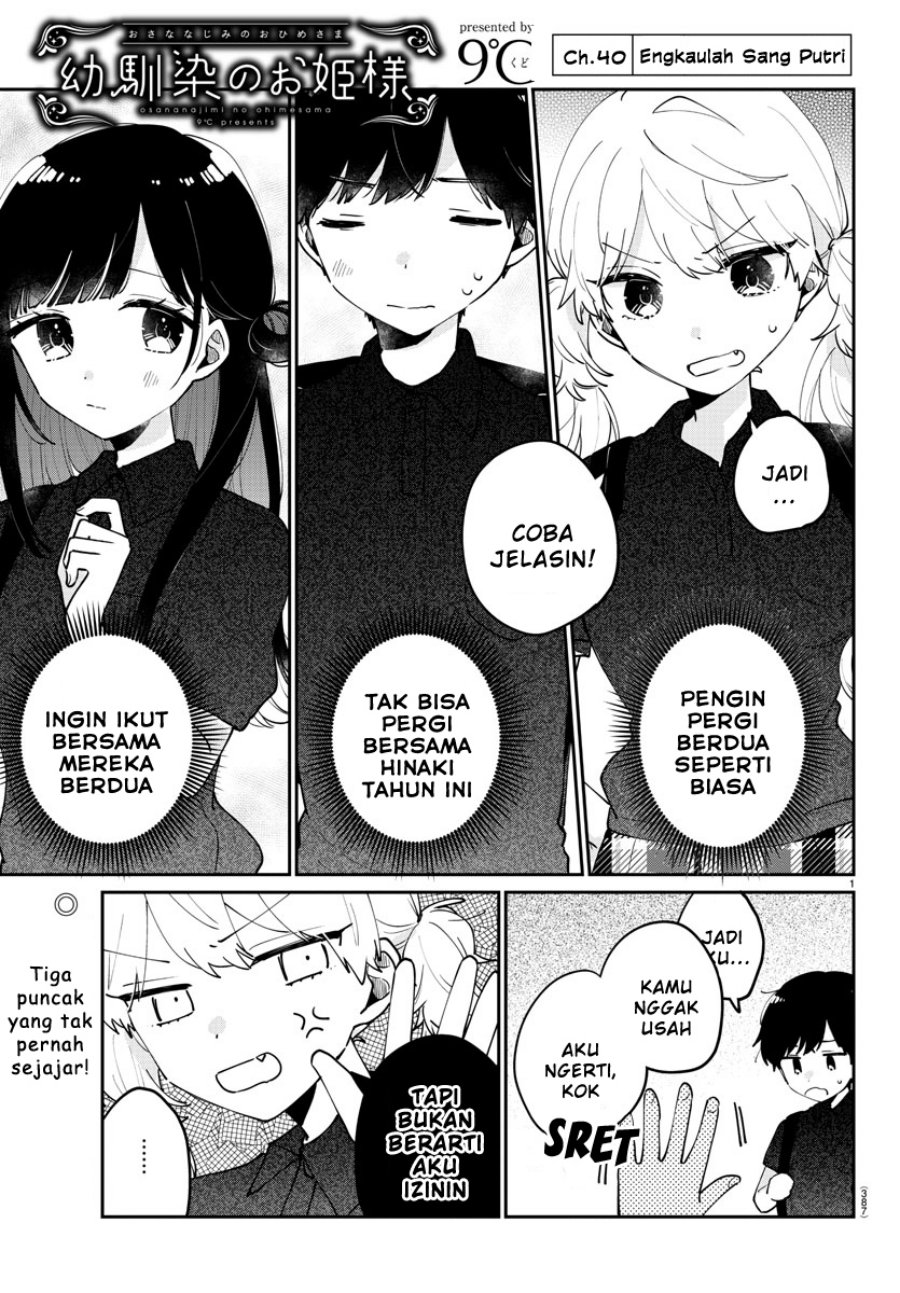 Osananajimi no Ohimesama Chapter 40