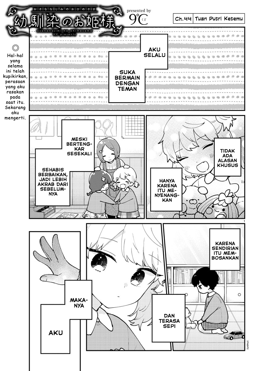 Osananajimi no Ohimesama Chapter 44