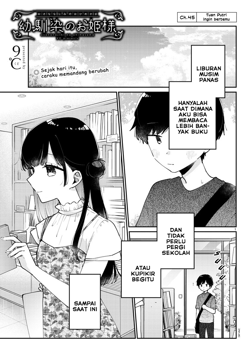 Osananajimi no Ohimesama Chapter 45