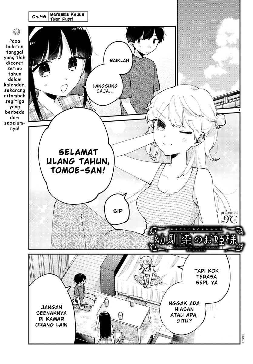 Osananajimi no Ohimesama Chapter 46