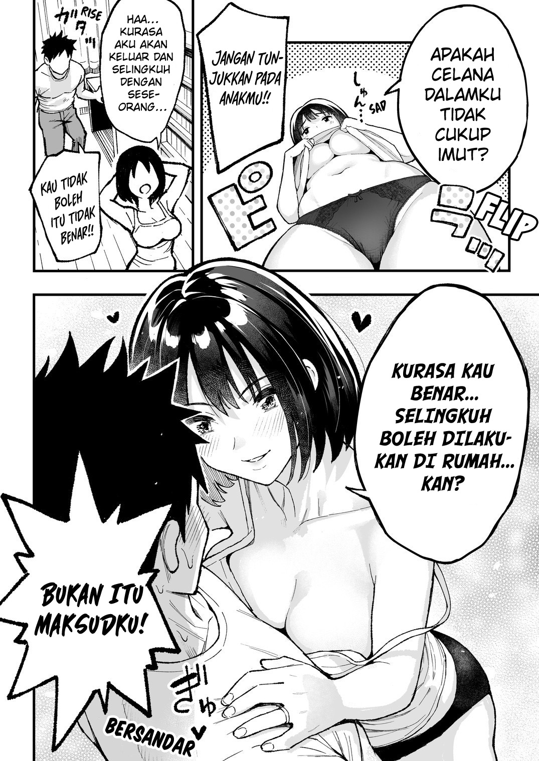 Sexless no Kibo ga guigui Semete kuru Chapter 00