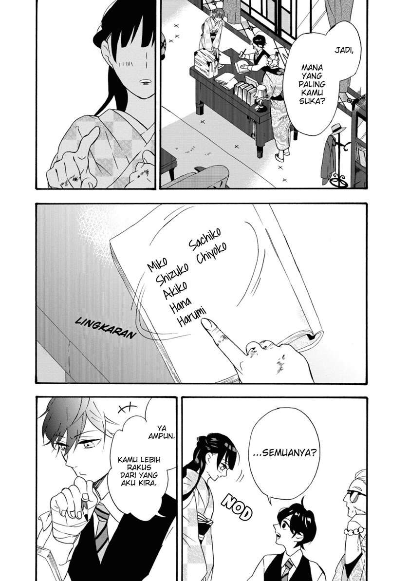 Kimi no Koe Chapter 2