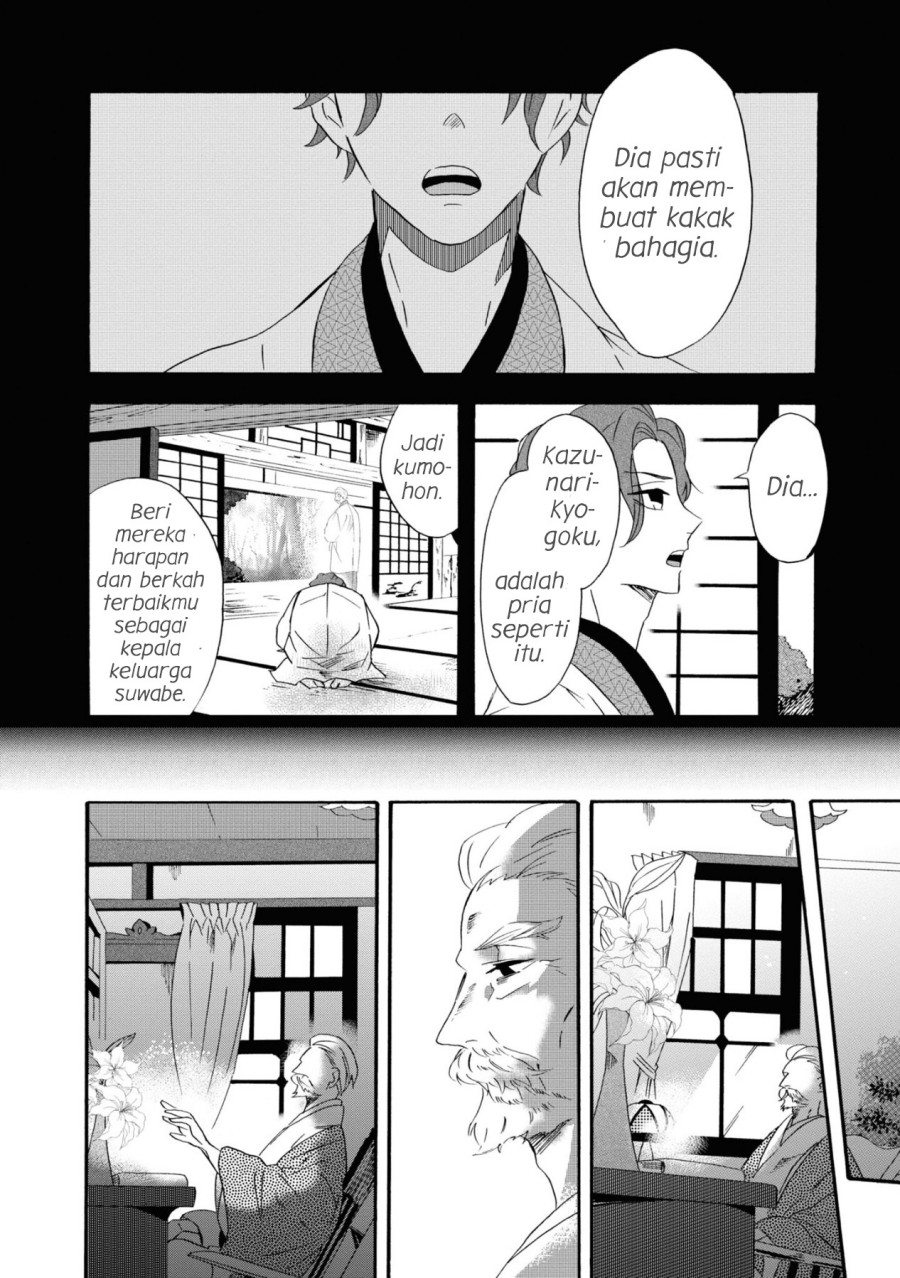 Kimi no Koe Chapter 8