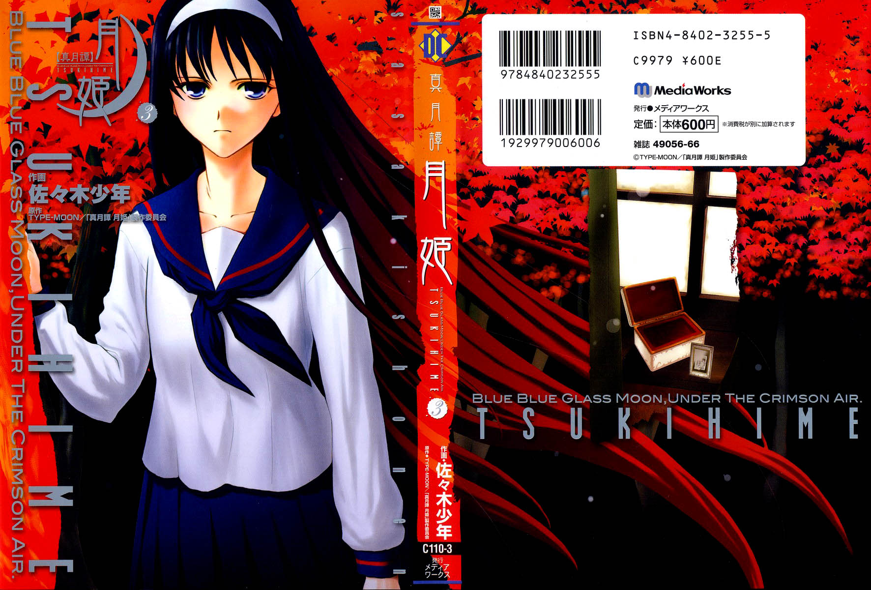 Shingetsutan Tsukihime Chapter 16