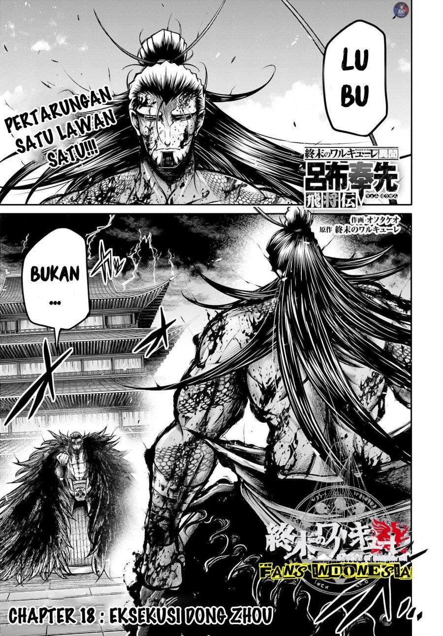 Shuumatsu no Valkyrie: The Legend of Lu Bu Fengxian Chapter 18