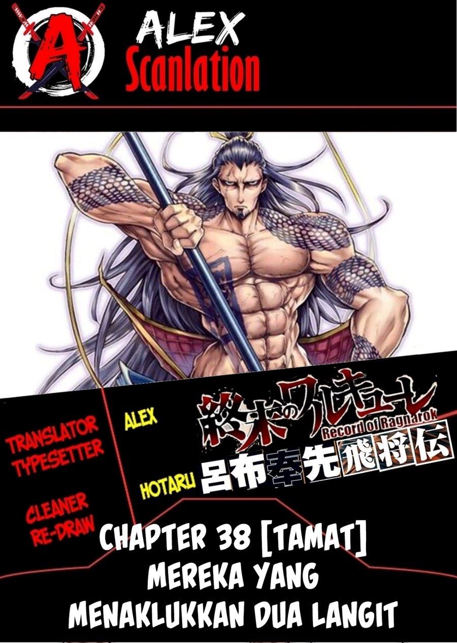 Shuumatsu no Valkyrie: The Legend of Lu Bu Fengxian Chapter 38