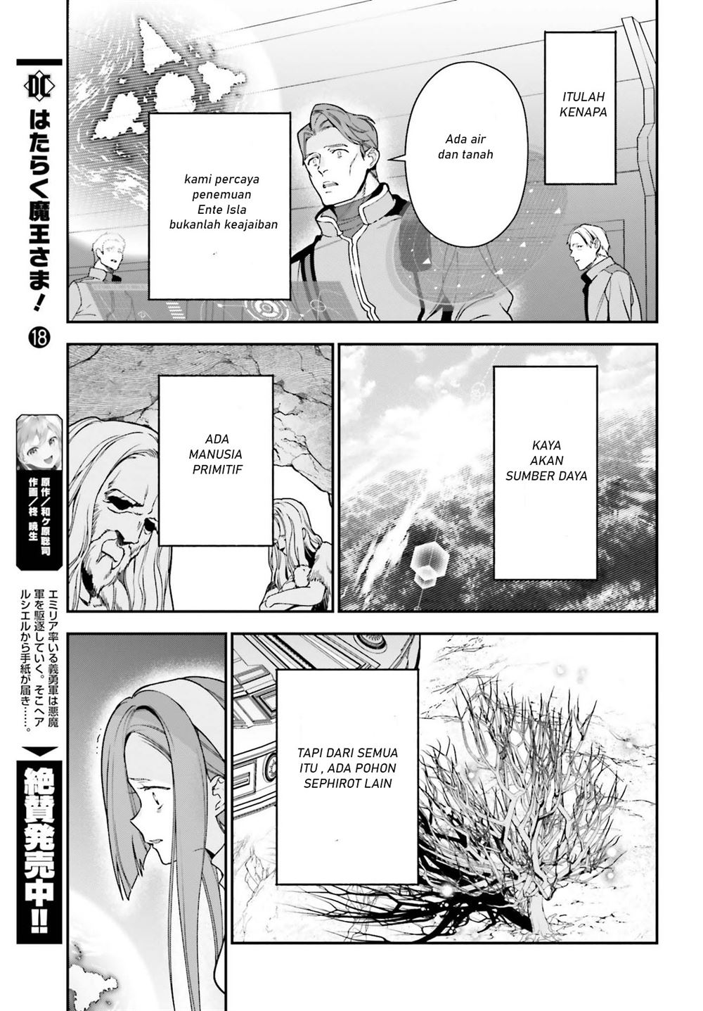 Hataraku Maou-sama! Chapter 97