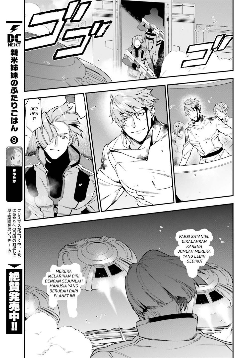 Hataraku Maou-sama! Chapter 97