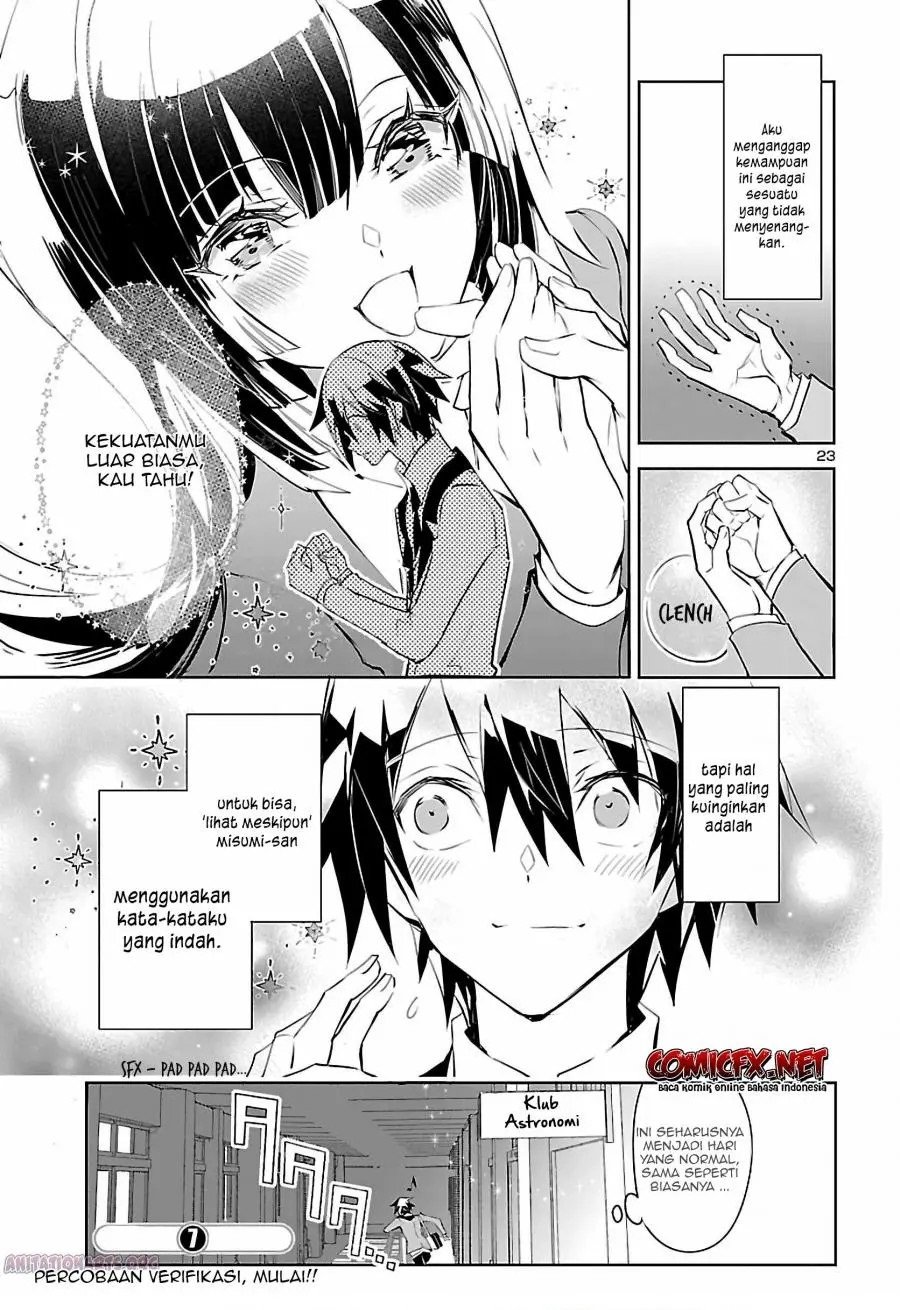 Misumi-san wa Misukasenai Chapter 1