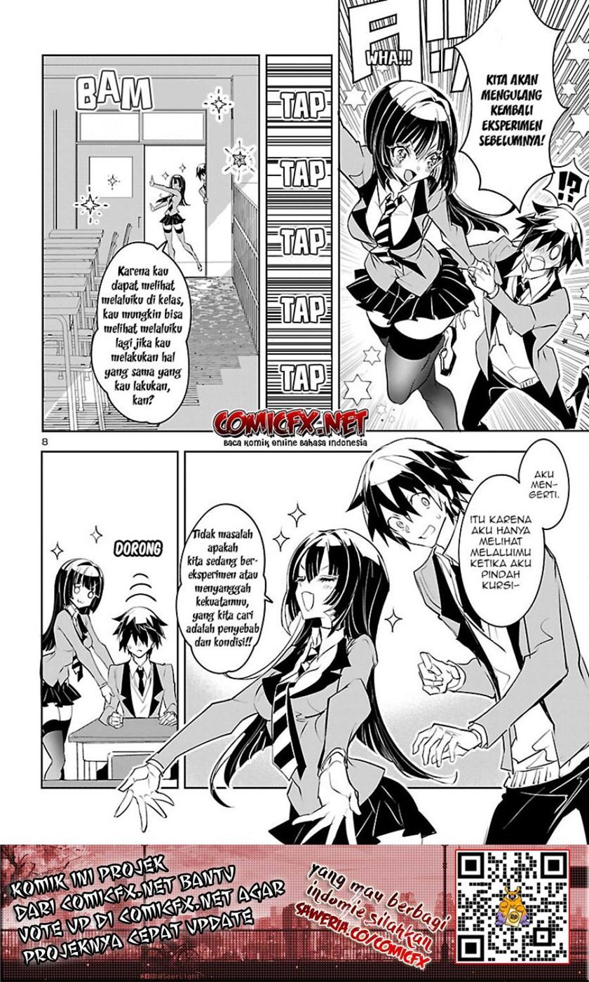 Misumi-san wa Misukasenai Chapter 2