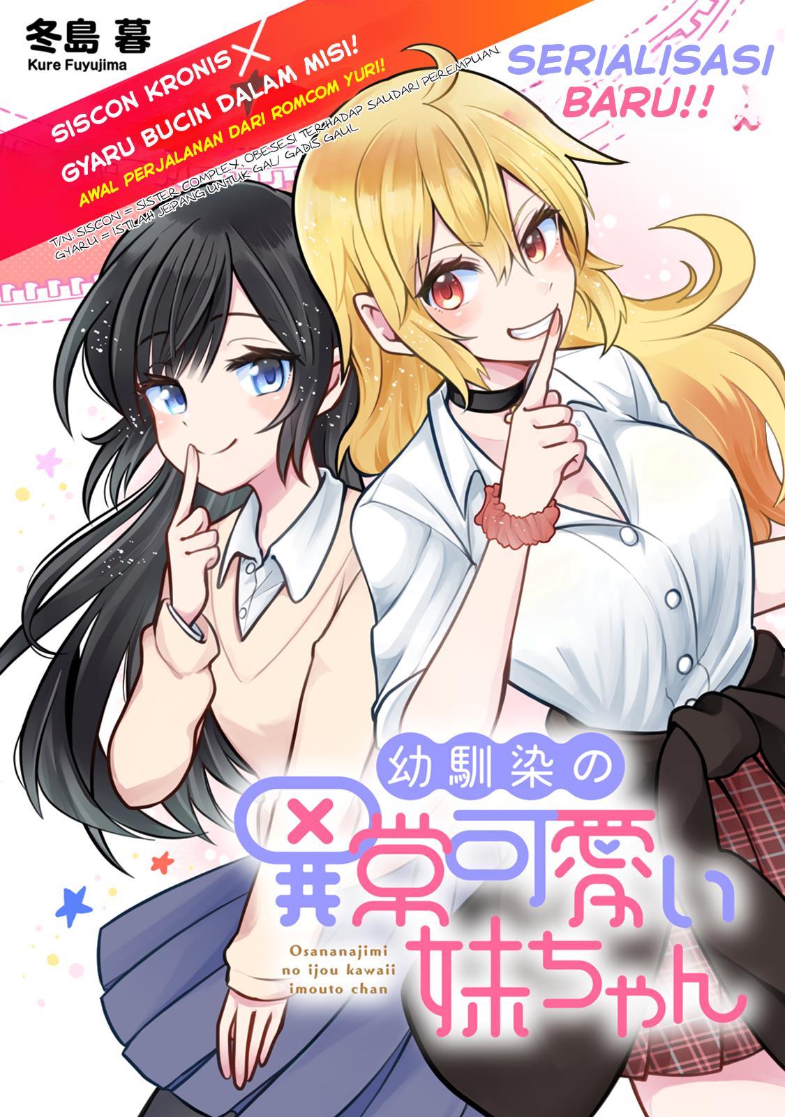 Osananajimi no Ijou Kawaii Imouto-chan Chapter 1