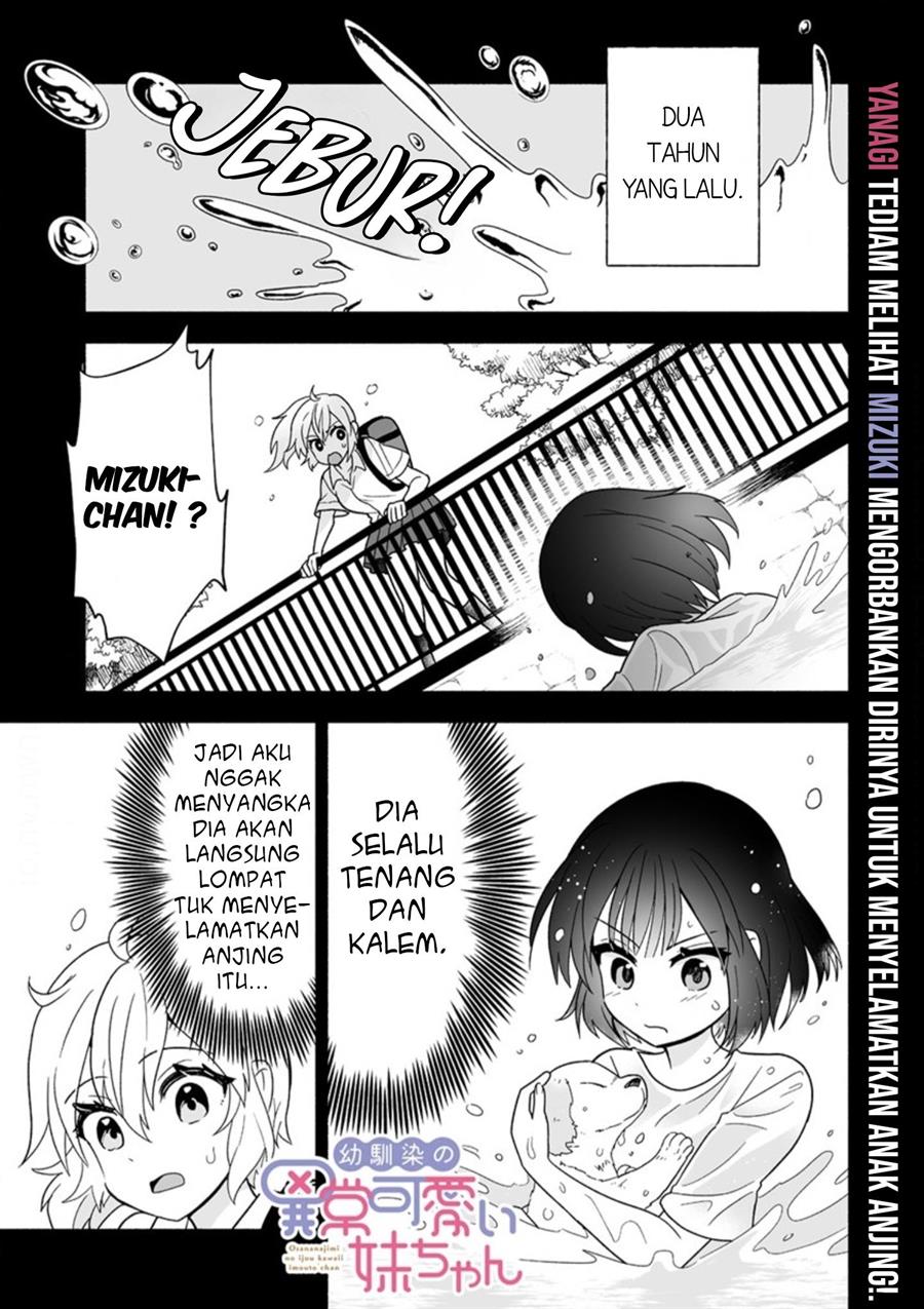 Osananajimi no Ijou Kawaii Imouto-chan Chapter 2