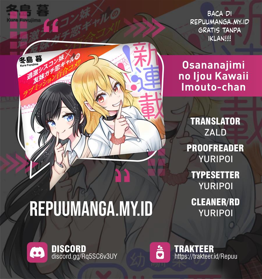 Osananajimi no Ijou Kawaii Imouto-chan Chapter 2