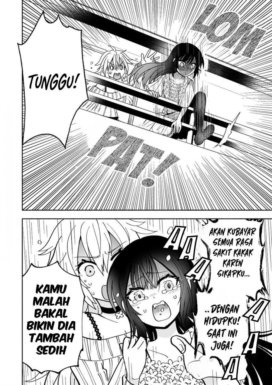 Osananajimi no Ijou Kawaii Imouto-chan Chapter 2