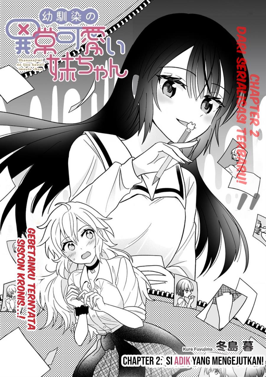 Osananajimi no Ijou Kawaii Imouto-chan Chapter 2