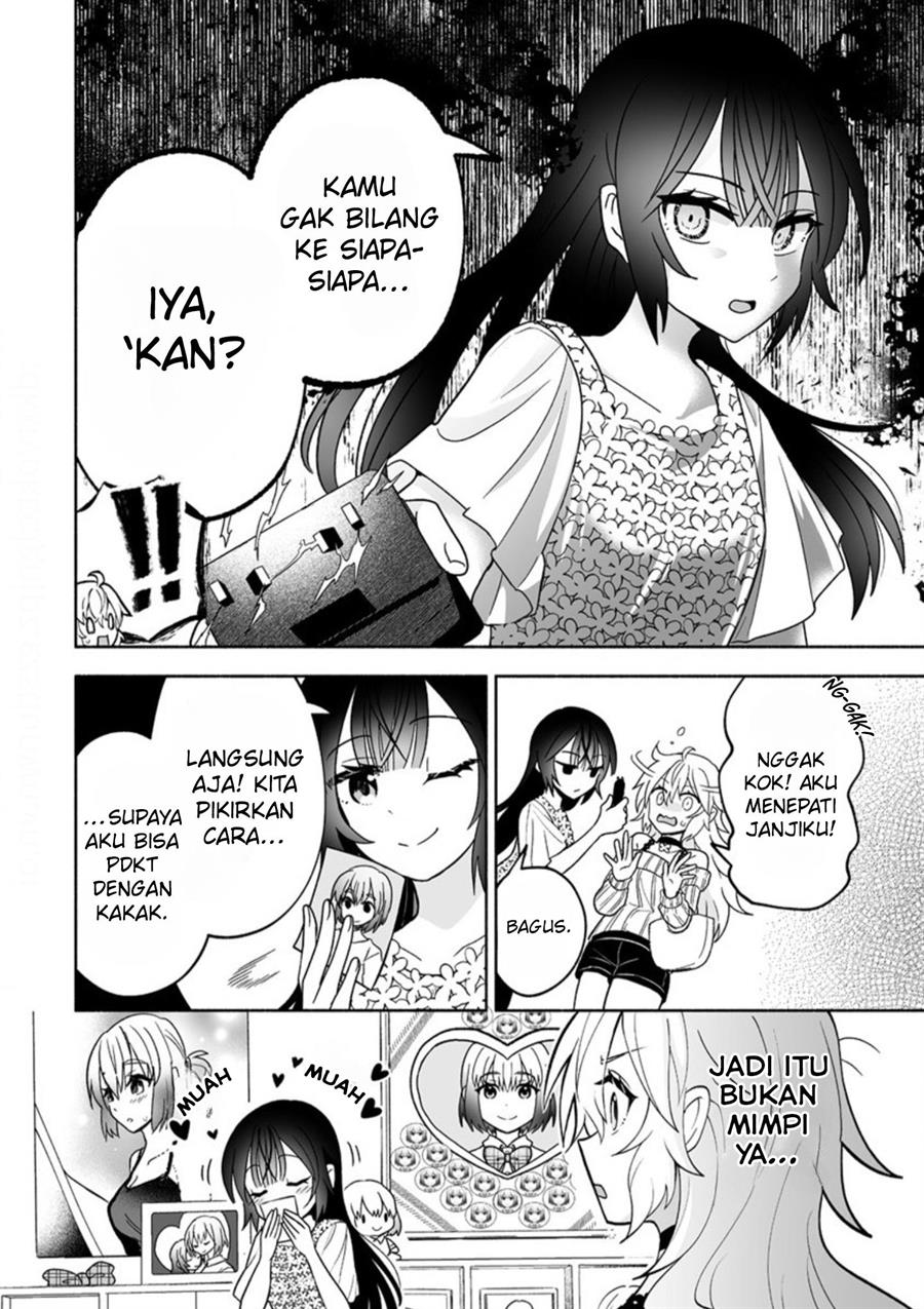 Osananajimi no Ijou Kawaii Imouto-chan Chapter 2