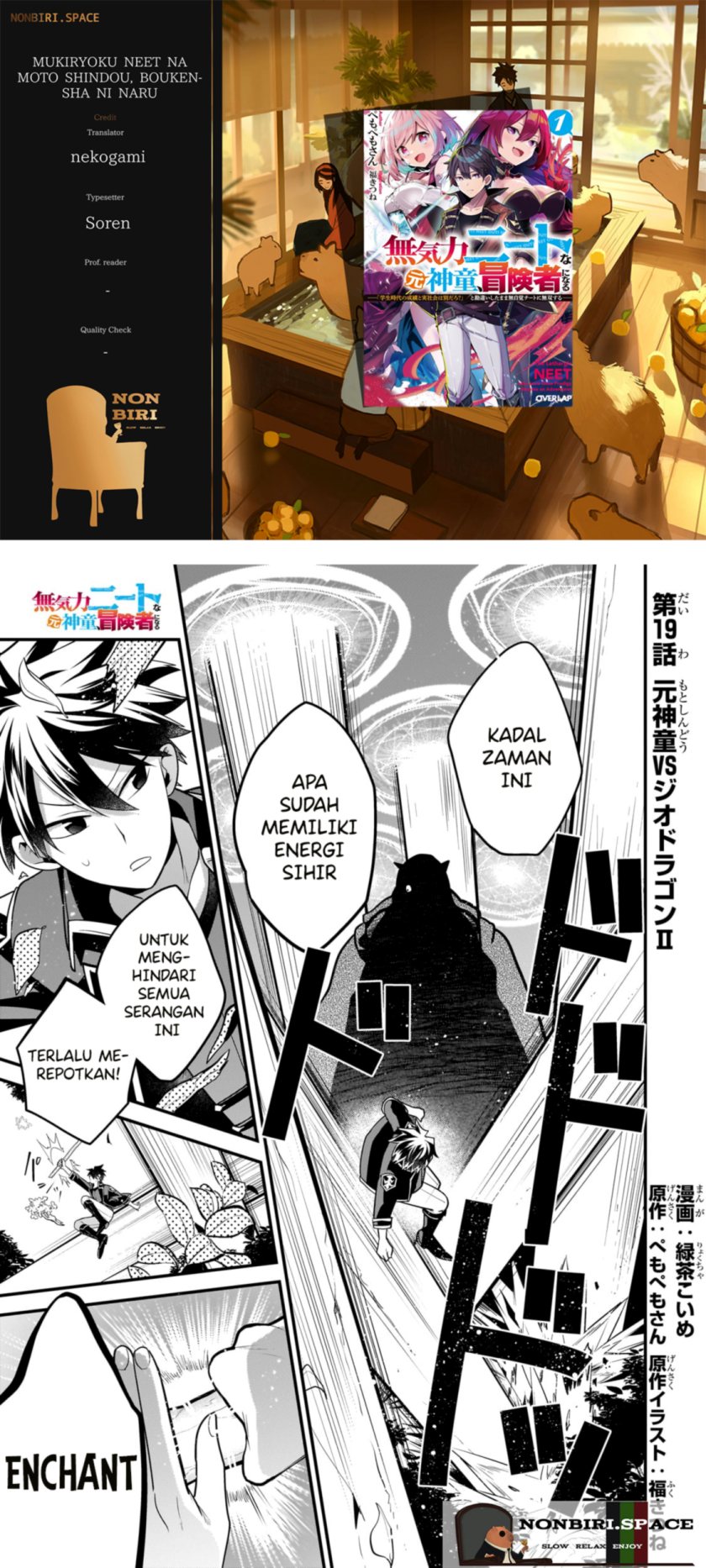 Mukiryoku Neet na Moto Shindou, Boukensha ni naru Chapter 19