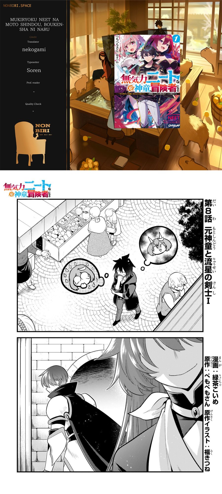 Mukiryoku Neet na Moto Shindou, Boukensha ni naru Chapter 8