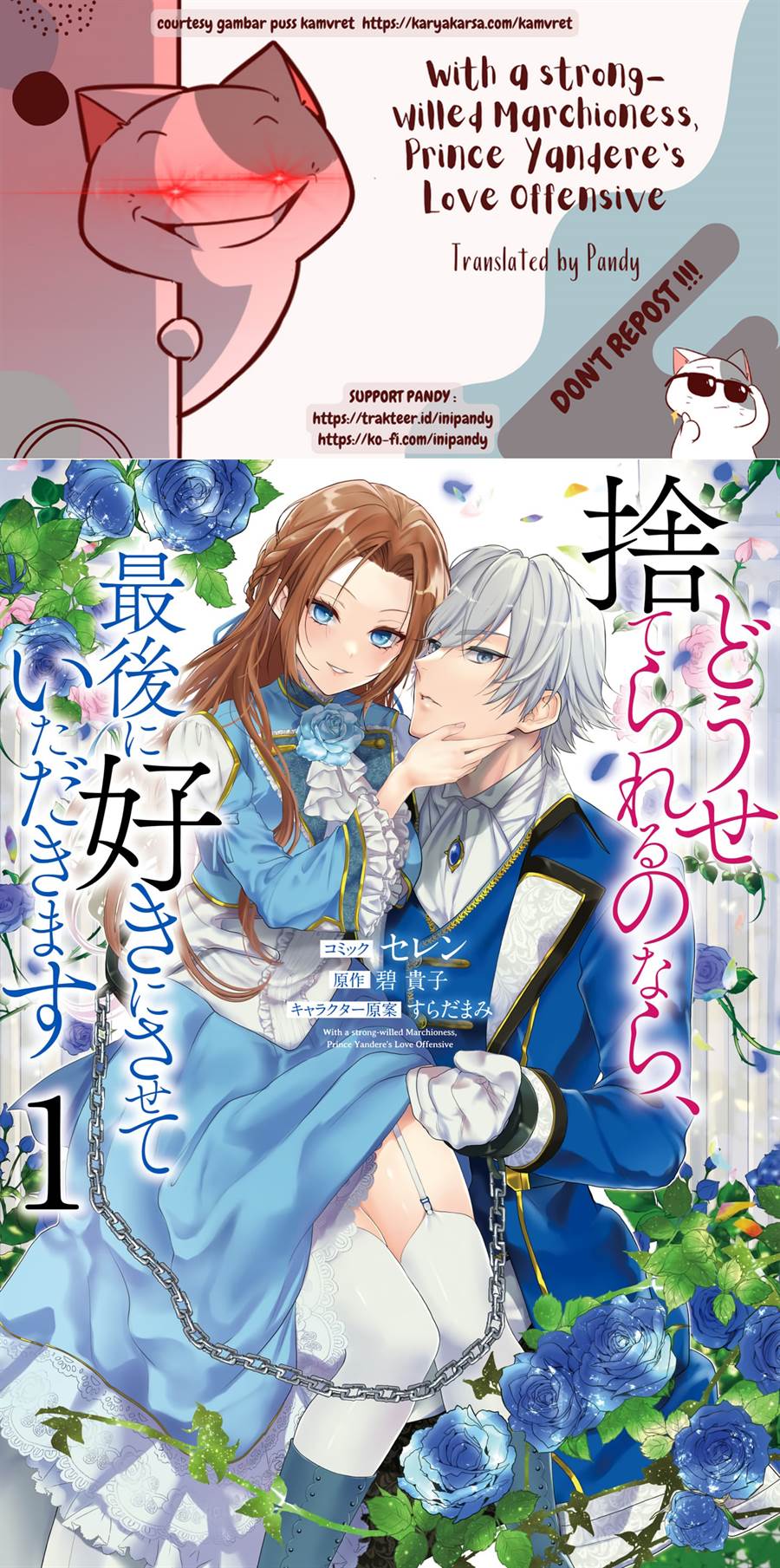 Douse Suterareru no nara, Saigo ni Suki ni Sasete Itadakimasu Chapter 2