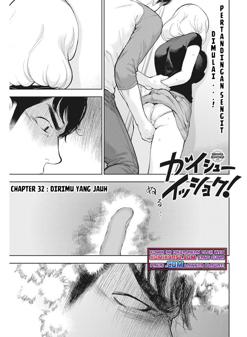 Gaishuu Isshoku! Chapter 32