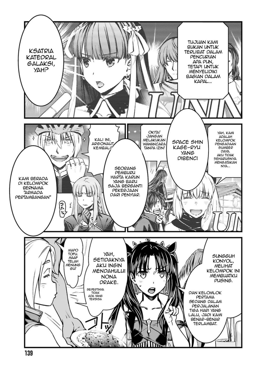 Fate/Grand Order: Saber Wars II Bangai-hen – Jane & Ishtar: 100-man Kounen no Nagareboshi Chapter 1