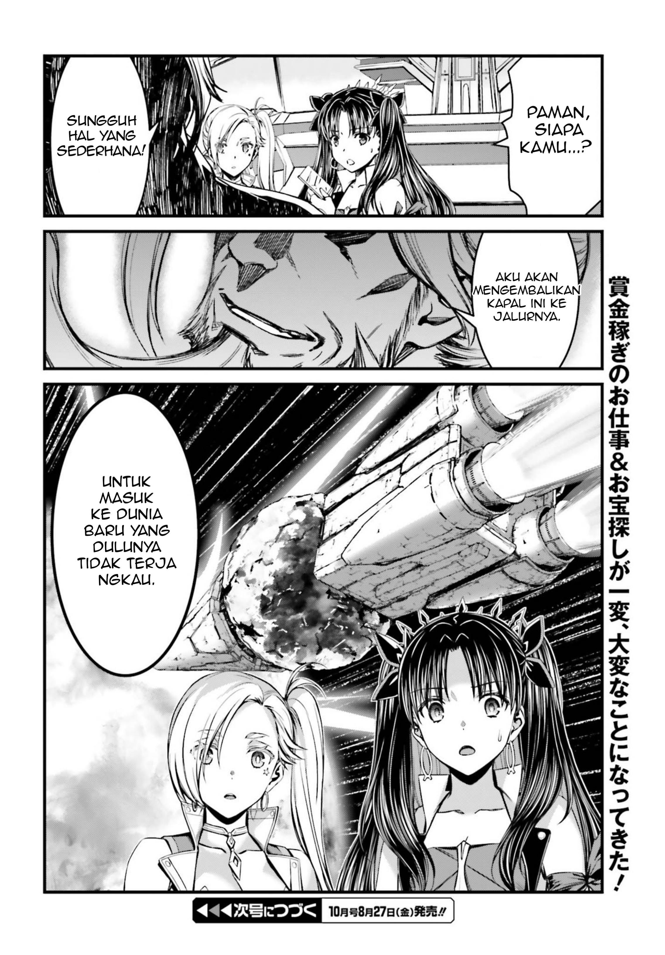 Fate/Grand Order: Saber Wars II Bangai-hen – Jane & Ishtar: 100-man Kounen no Nagareboshi Chapter 1