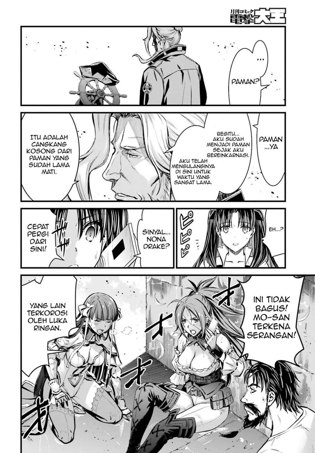 Fate/Grand Order: Saber Wars II Bangai-hen – Jane & Ishtar: 100-man Kounen no Nagareboshi Chapter 1