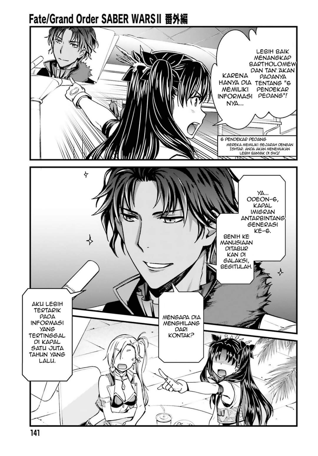 Fate/Grand Order: Saber Wars II Bangai-hen – Jane & Ishtar: 100-man Kounen no Nagareboshi Chapter 1