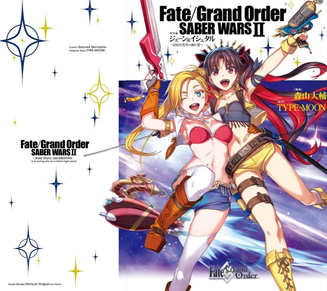 Fate/Grand Order: Saber Wars II Bangai-hen – Jane & Ishtar: 100-man Kounen no Nagareboshi Chapter 1