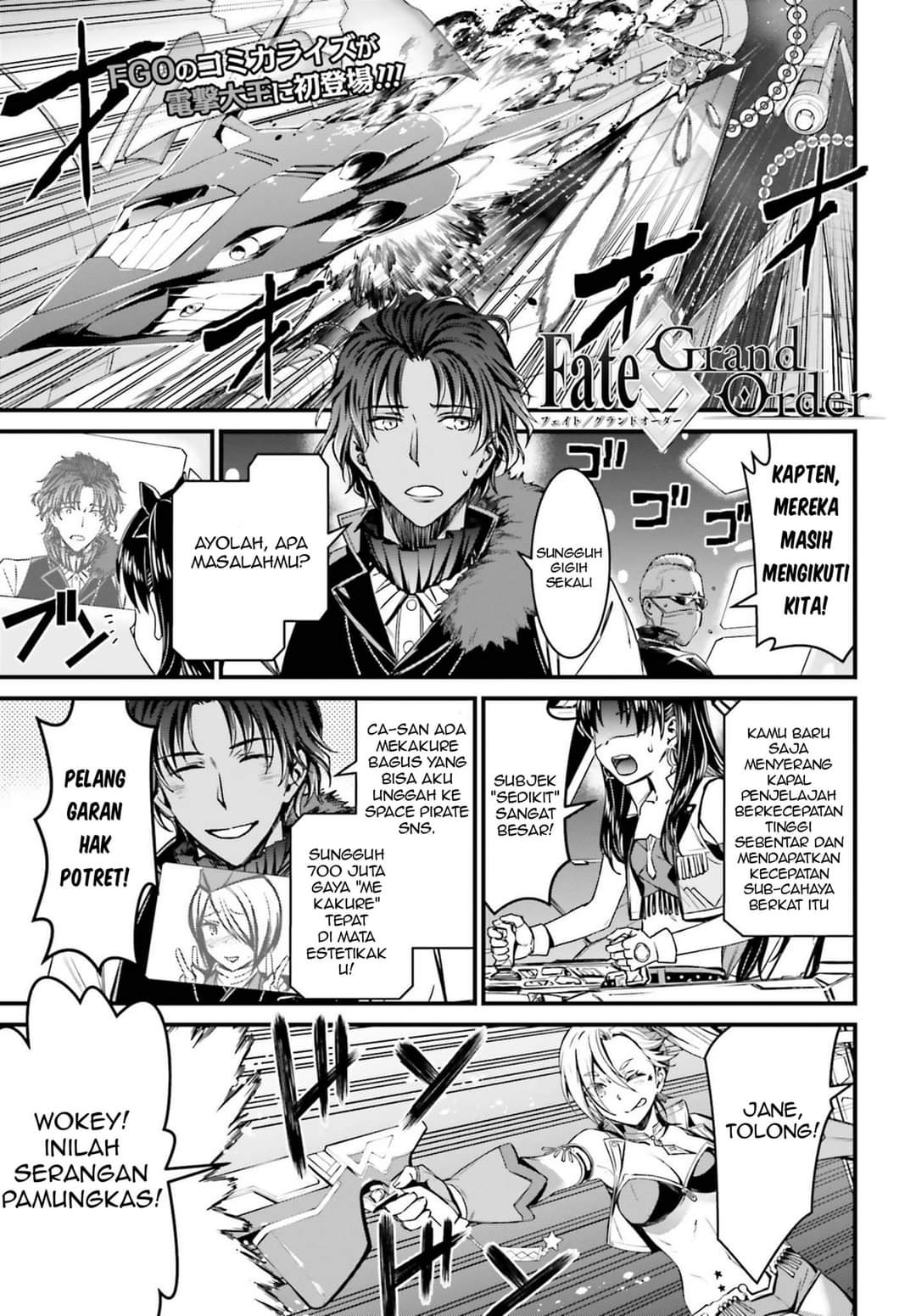 Fate/Grand Order: Saber Wars II Bangai-hen – Jane & Ishtar: 100-man Kounen no Nagareboshi Chapter 1