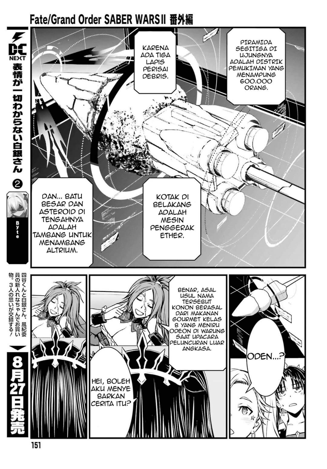 Fate/Grand Order: Saber Wars II Bangai-hen – Jane & Ishtar: 100-man Kounen no Nagareboshi Chapter 1