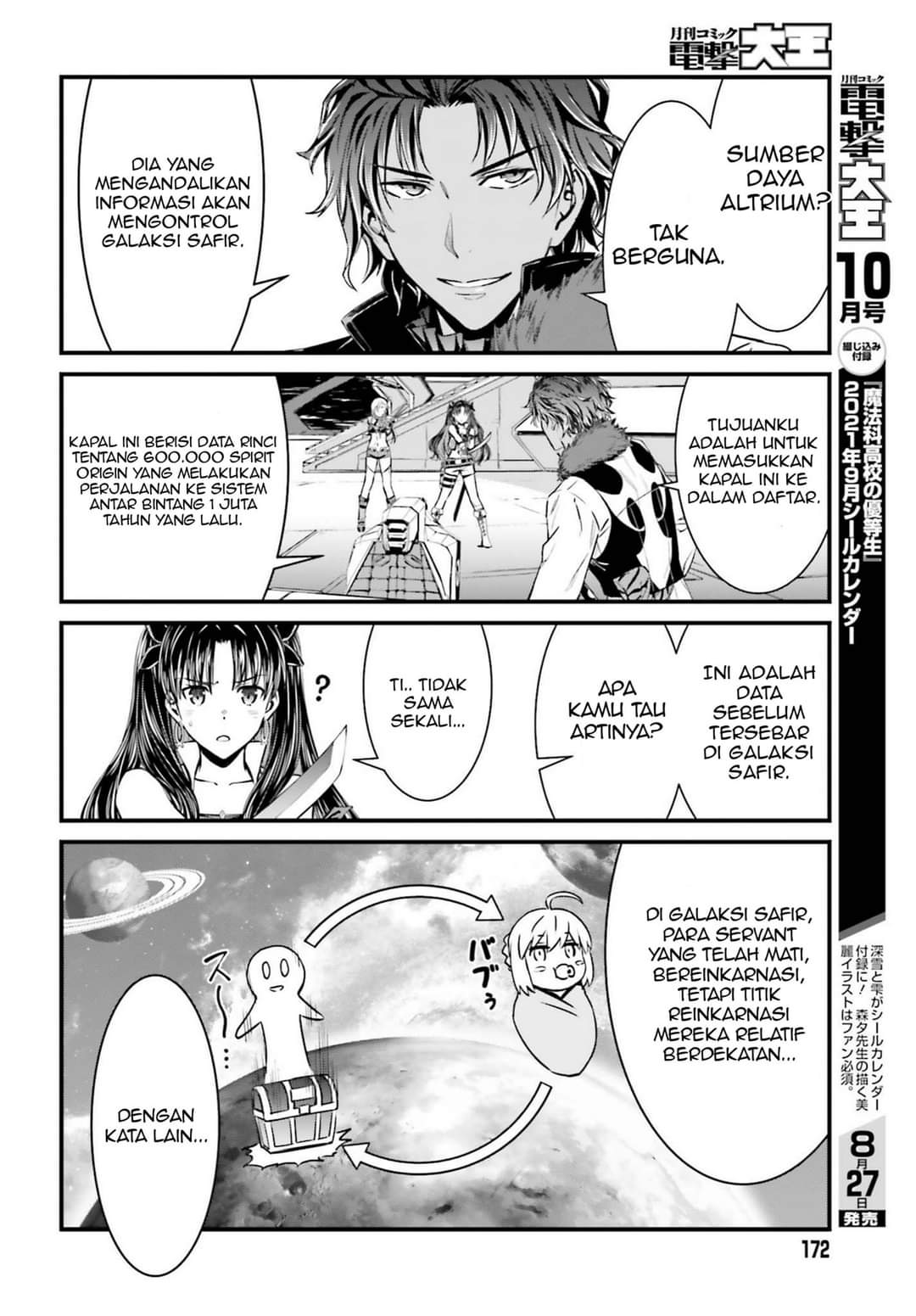 Fate/Grand Order: Saber Wars II Bangai-hen – Jane & Ishtar: 100-man Kounen no Nagareboshi Chapter 1