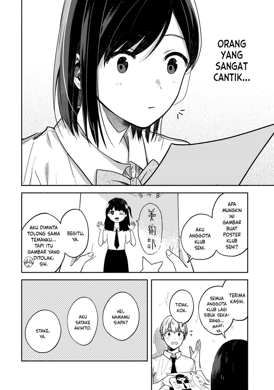 Kimi no Fude wo Oritai Chapter 1