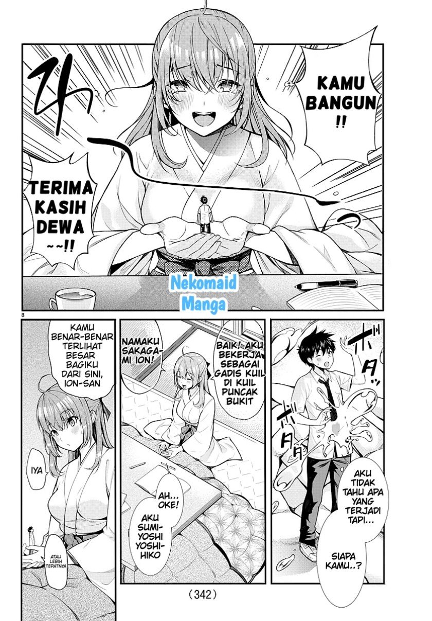 Sakagami-sama ga Tsuiteiru! Chapter 00