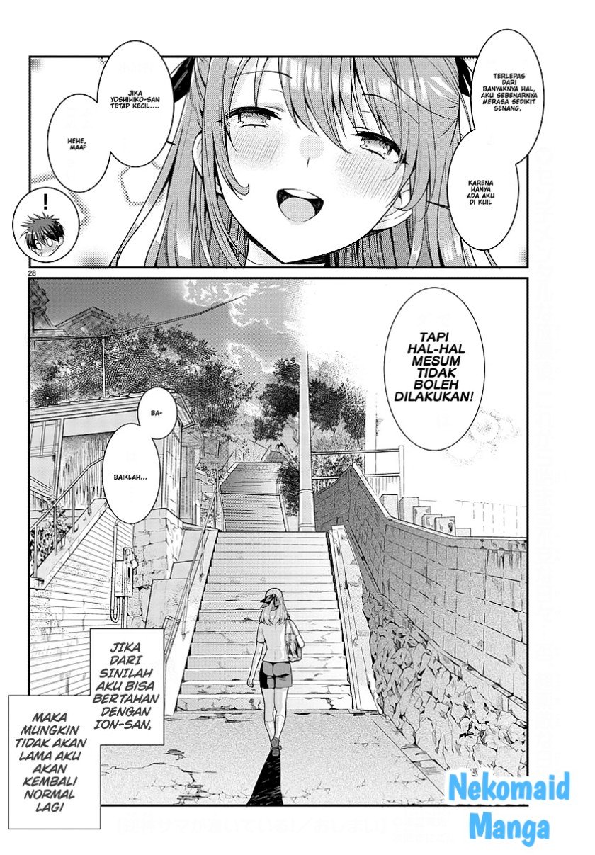 Sakagami-sama ga Tsuiteiru! Chapter 00