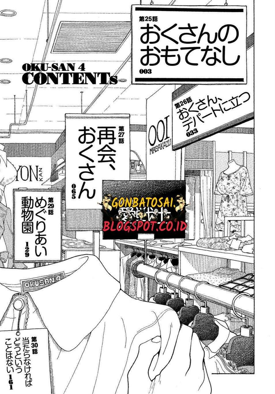 Okusan Chapter 25