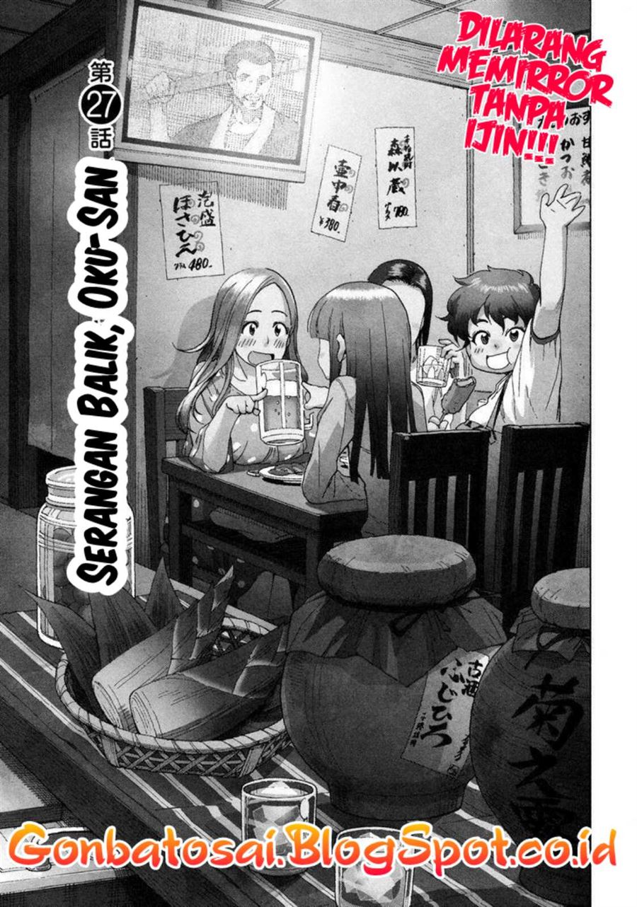 Okusan Chapter 27