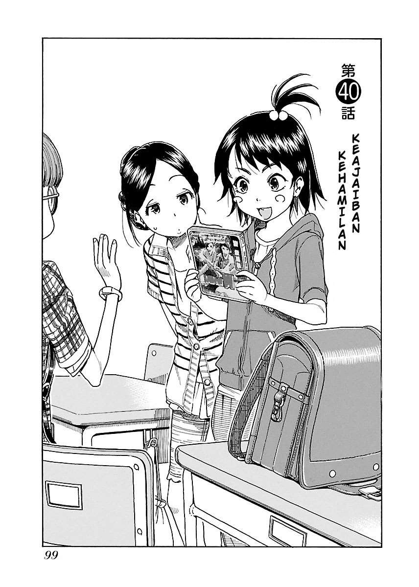 Okusan Chapter 40