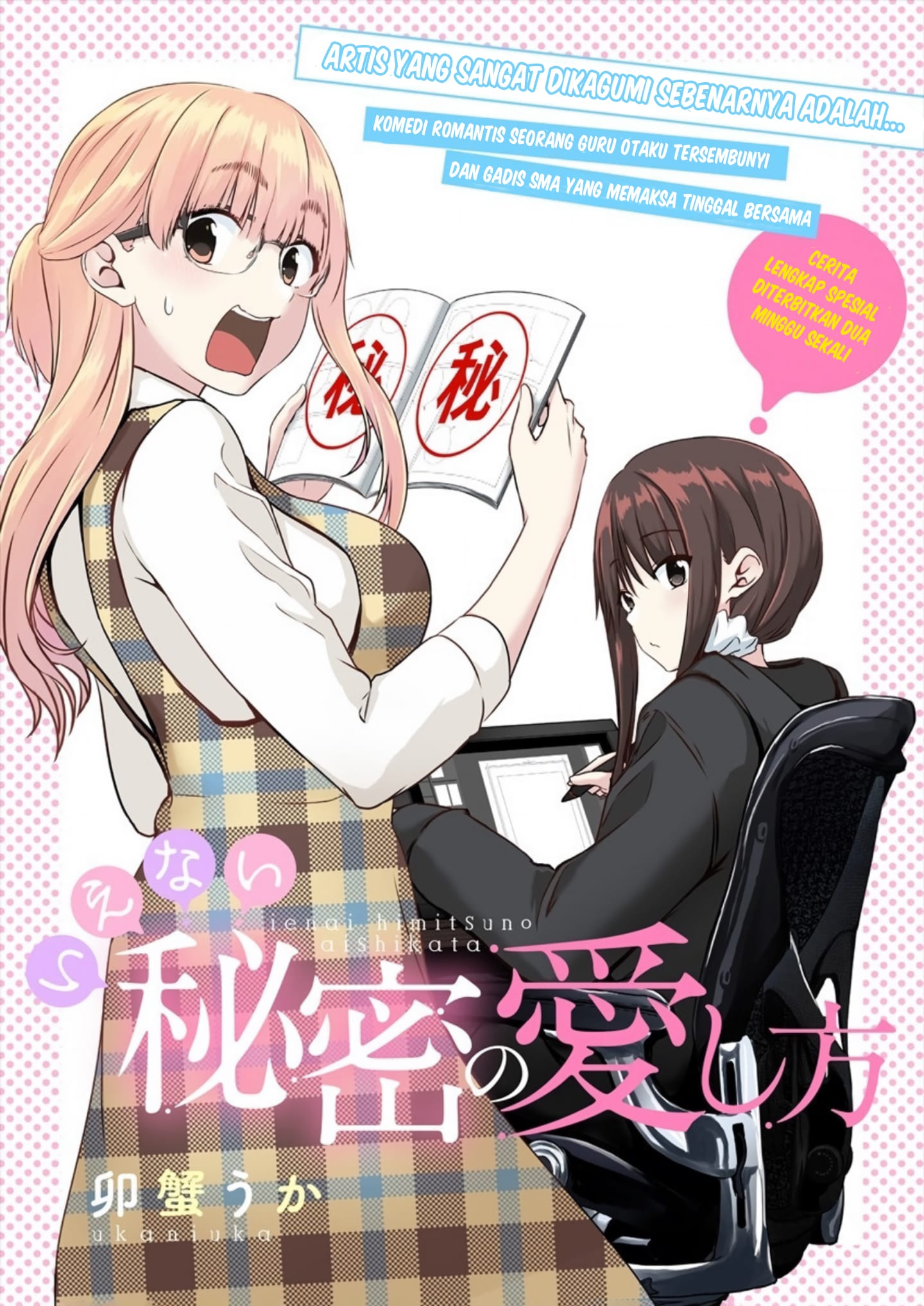 Ienai Himitsu No Aishikata Chapter 1