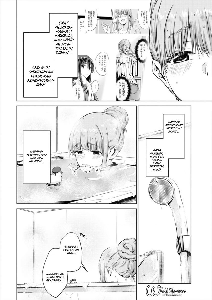 Ienai Himitsu No Aishikata Chapter 3