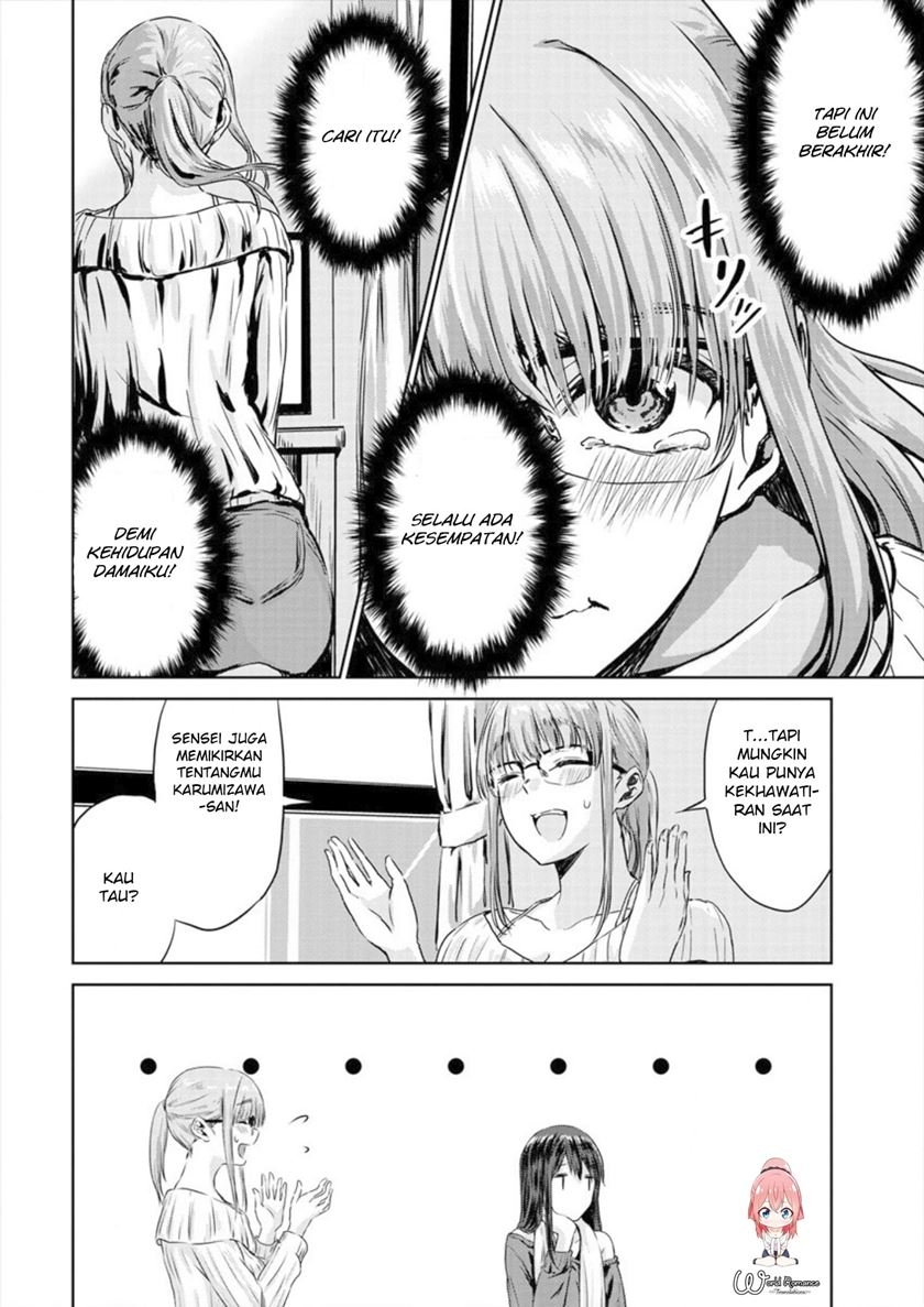 Ienai Himitsu No Aishikata Chapter 3