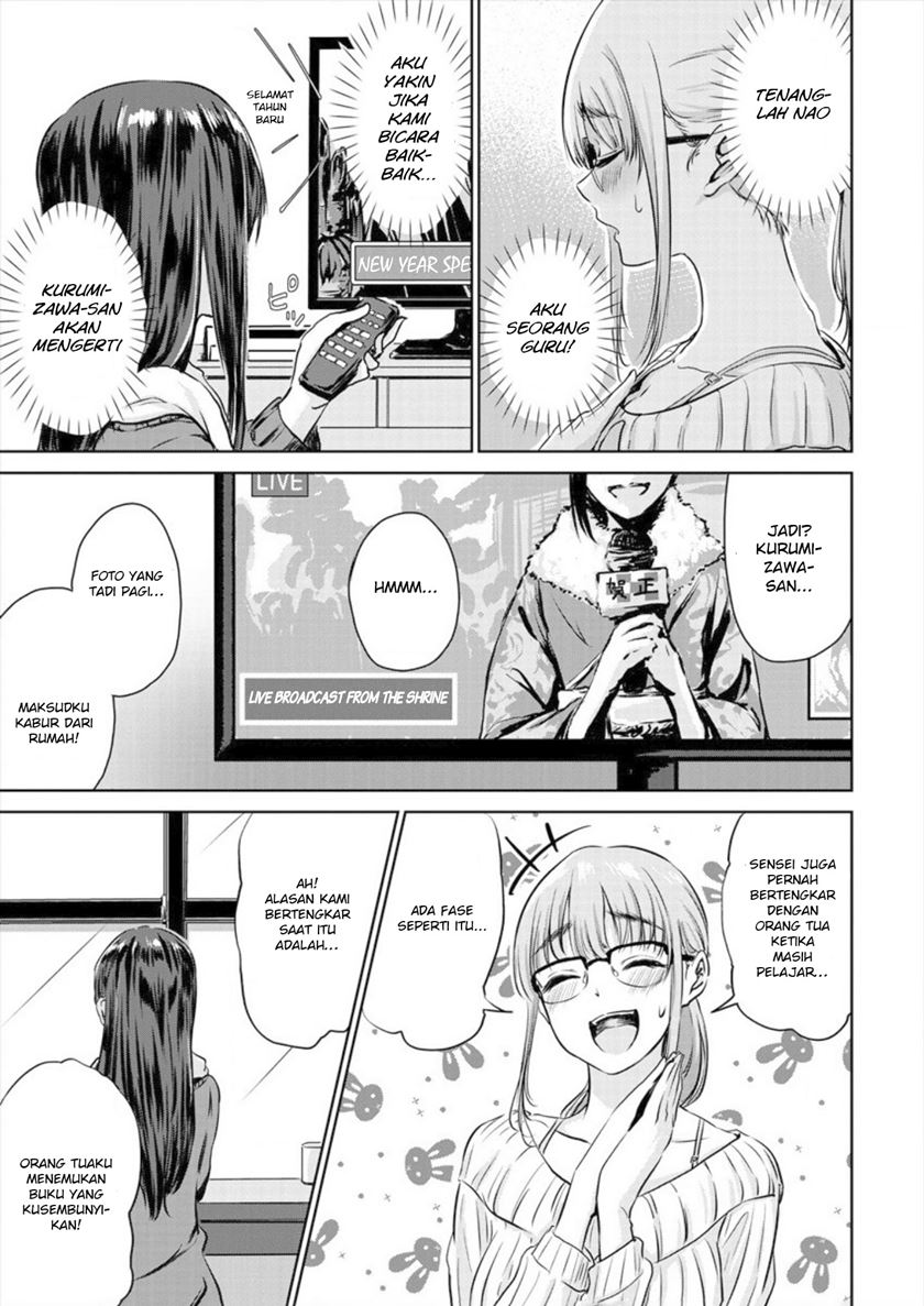 Ienai Himitsu No Aishikata Chapter 3